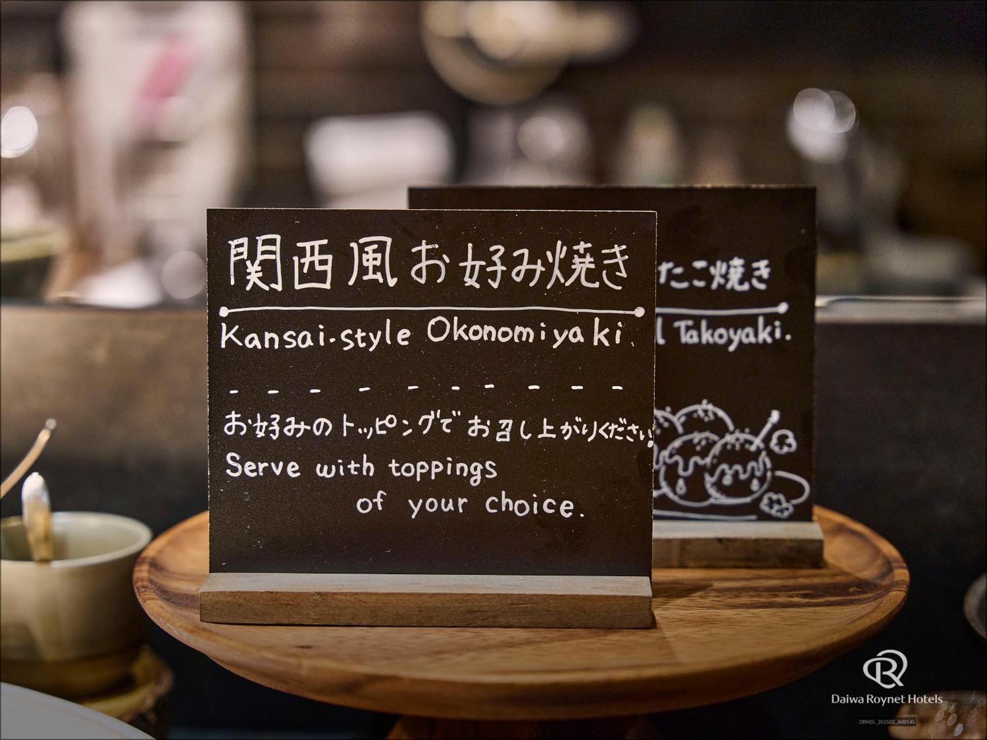 大阪心斋桥大和roynet酒店 外观 照片
